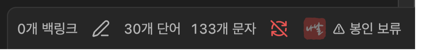 첨부 상한 초과 — 봉인 보류 상태바