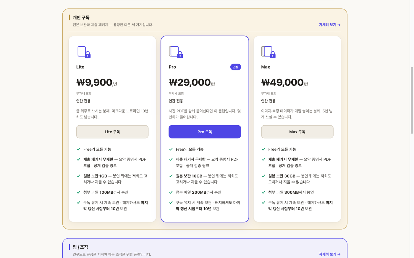 요금제 페이지