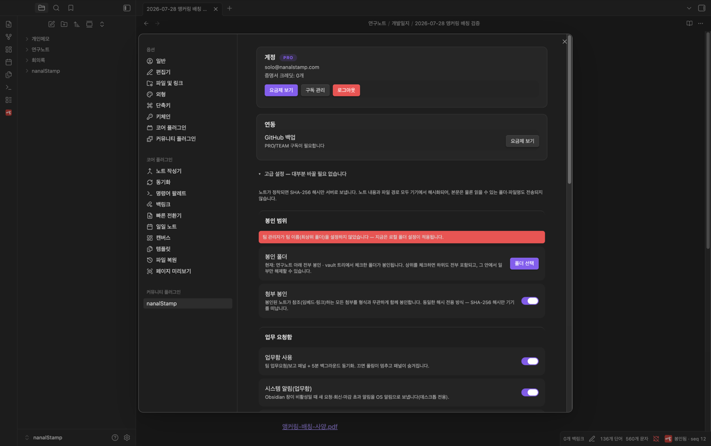 범위 지정이 끝난 상태의 상태바