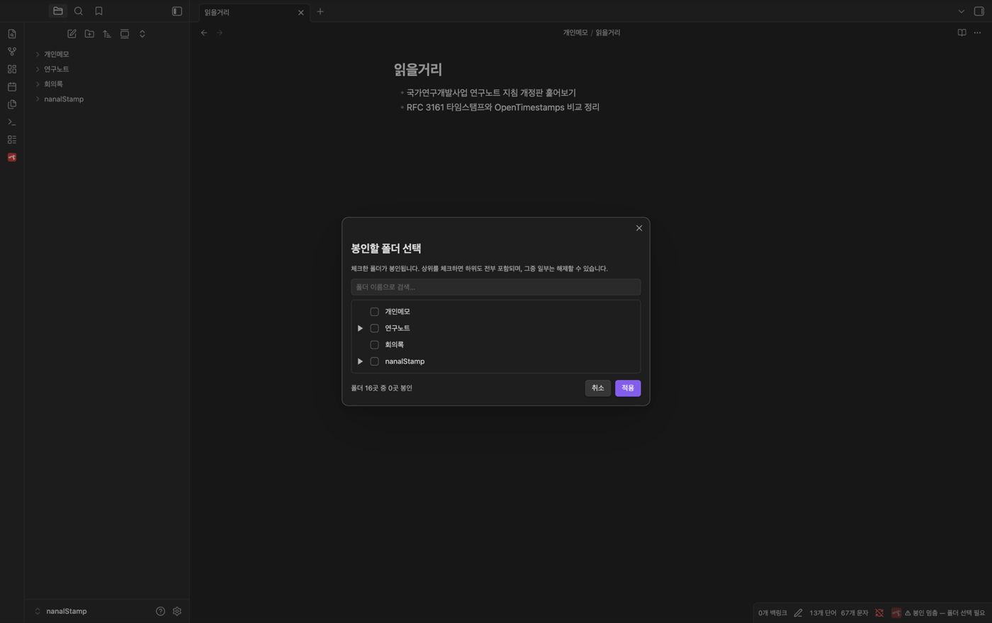 시작 범위 선택 모달