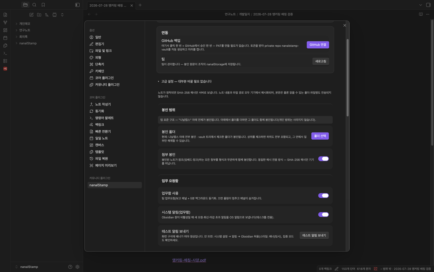 팀 표준 구조로 잠긴 봉인 범위