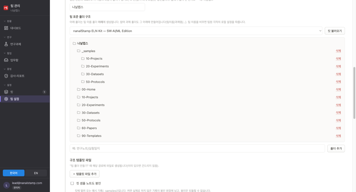 팀 표준 폴더 구조